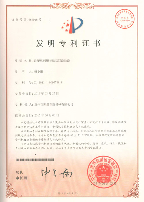 专利证书8