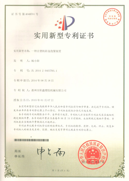 专利证书6