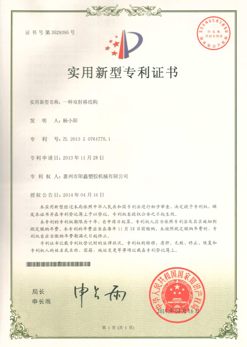 专利证书3