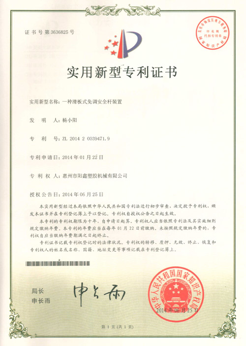专利证书2
