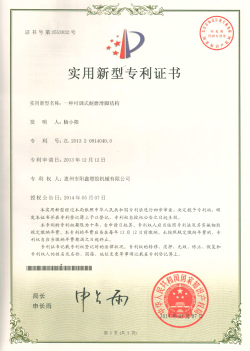 Patent Certificate 7