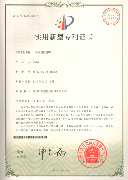 Patent Certificate 4